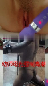 男男调教强制高潮失禁滴蜡